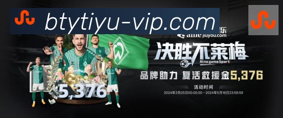 必一体育官网品牌故事